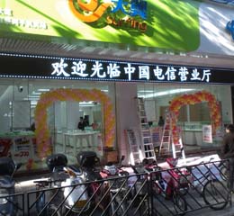 亚户外P10单白色