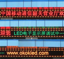 户外P16双基色