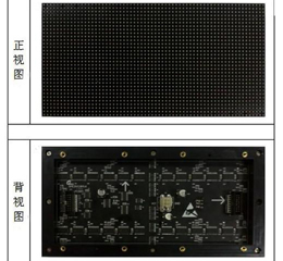 室内P4表贴三合一全彩色