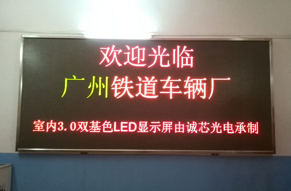 广州铁道车辆厂案例1