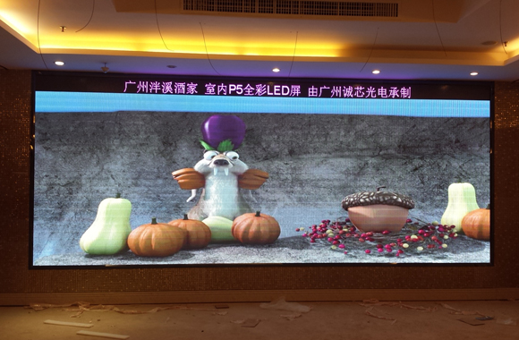 广州泮溪酒家P5全彩案例