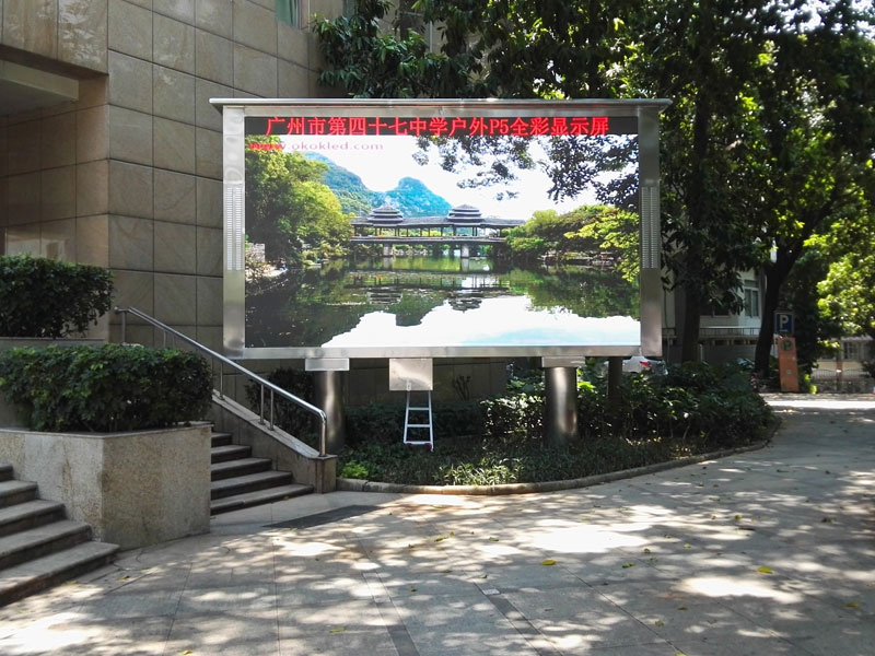 广州市第四十七中学案例