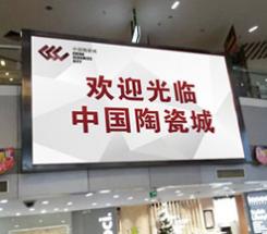 佛山中国陶瓷城(东门)